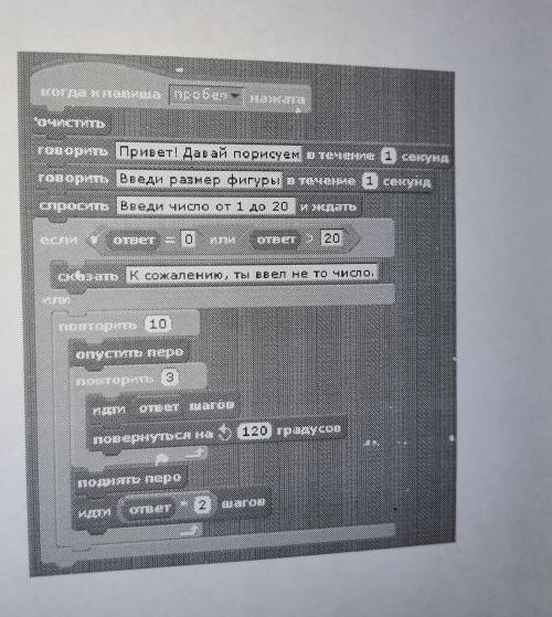 Для своей игры Айым продумала сценарий и оформила его в текстовом редакторе в виде таблицы