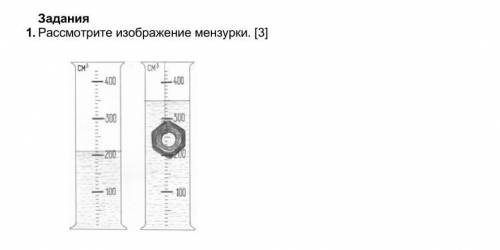 A) Чему равна цена деления мензурки? b) Чему равен объём гайки? c) Температура гайки 40 °С. Переведи