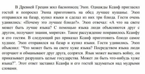 1. передайте содержание текста, опираясь на ключевые слова и используя лексику исходного текста 2. н