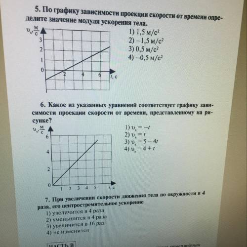 Кинематика! С решением, формулами