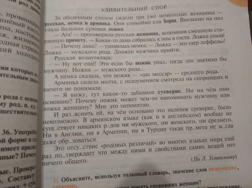 подготовьте небольшой монолог рассуждение на одну из тем: Почему грамматический рлж ииён существител