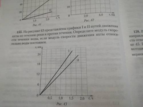 43 рисунок, 155 задача