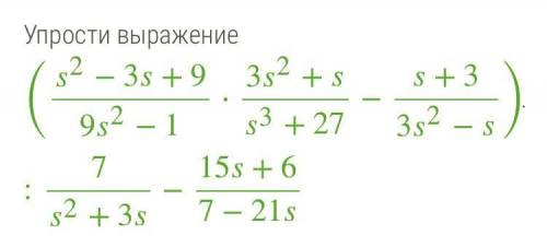 Упрости выражение (2−3+992−1⋅32+3+27−+332−):72+3−15+67−21