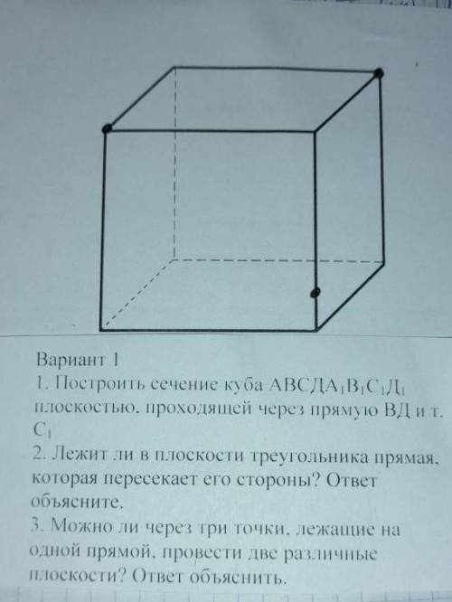 с решением задачки по геометрии ​