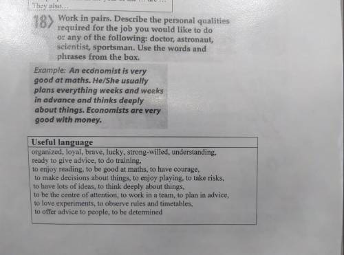 Домашнее задание упражнение. 18 написать какими чертами характера должен обладать человек професии П