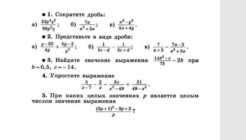 5 ЗАДАНИЙ ПО МАТЕМАТИКЕ