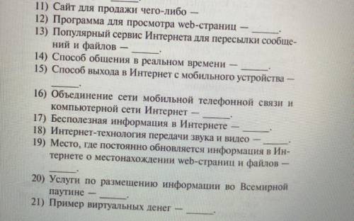 с домашним заданием по информатике, очень нужно