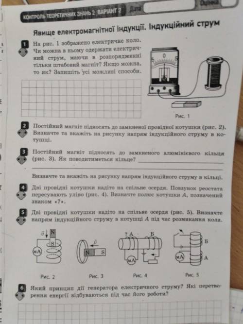 УМОЛЯЮ кто может с єтой к.р.? хоть на какие то вопросы.​