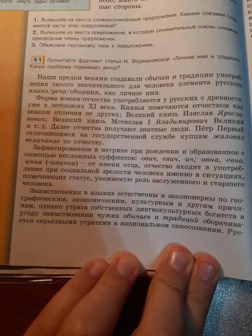 напишите сочинение-рассуждение высказав в нём своё отношение к проблеме поднятой автором текста.Аргу