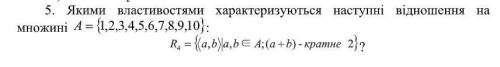 Дискретна математика. До ть розв'язати це завдання.