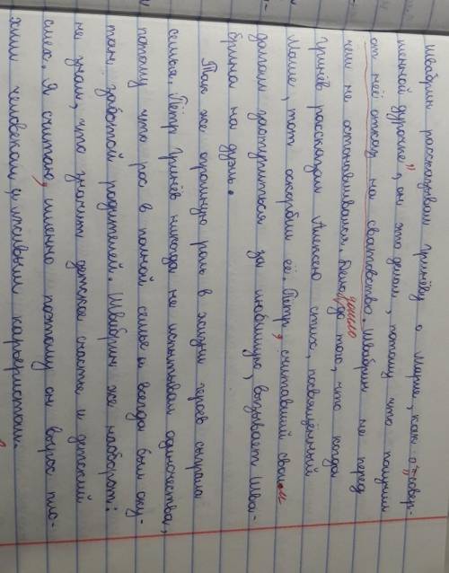 Сравнение Гринёва и Швабрина по плану: Происхождение ;занятие и интересы;отношение к службе;воинском