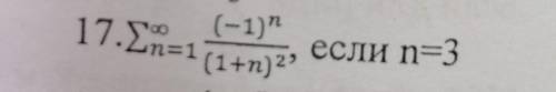 Найдите n-ый член данного числового ряда. вычислите частичную сумму Sn данного числового ряда:​