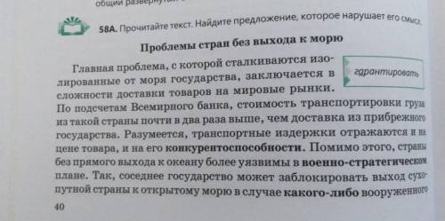 ОЧЕНЬ Выпишите из текста одно предложение с однородными членами. Однородные члены подчеркните. Опред