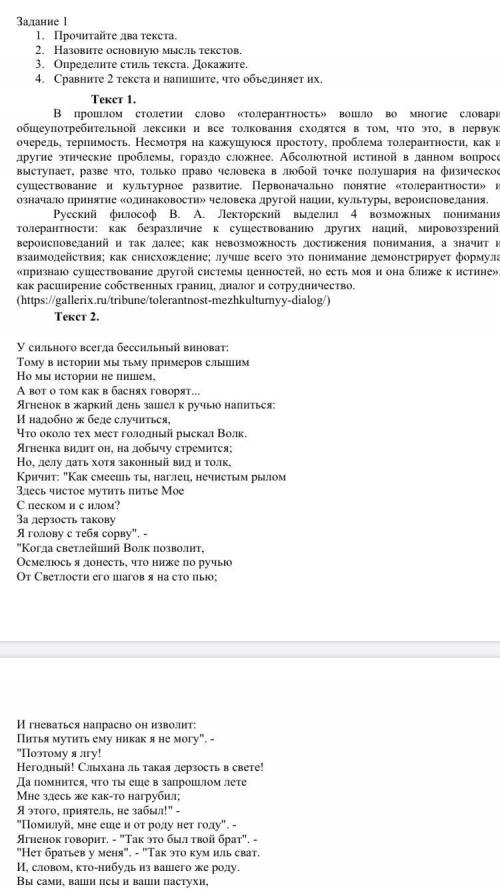 Суммативное оценивание за раздел «Толерантность и межкультурный диалог» дам