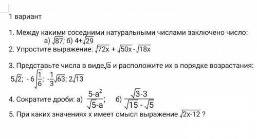 Решите решите все = лучший ответ