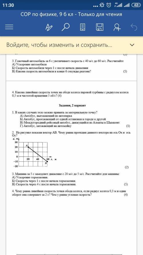 очень важная контроша