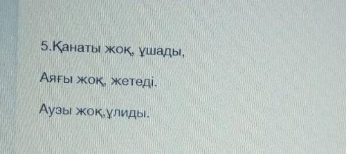 казахский язык 7класс​