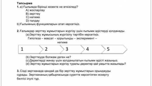 ЖАРАТЫЛЫСТАНУ КОМЕКТЕСИНИЗДЕРШЫ​