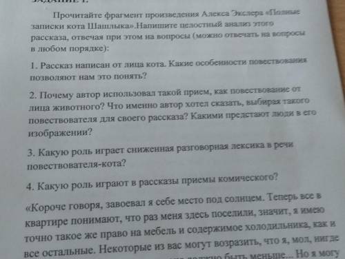 рассказ полностью не поместился, но я думаю по отрывку, можно найти полное произведение в интернете​