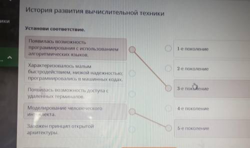 Установи соответствие. Появилась возможностьпрограммирования с использованиемалгоритмических языков.