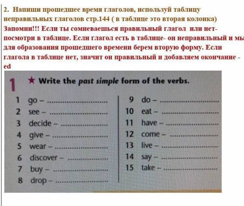 Если ты сомневаешься правильный глагол или нет- посмотри в таблице. Если глагол есть в таблице- он н