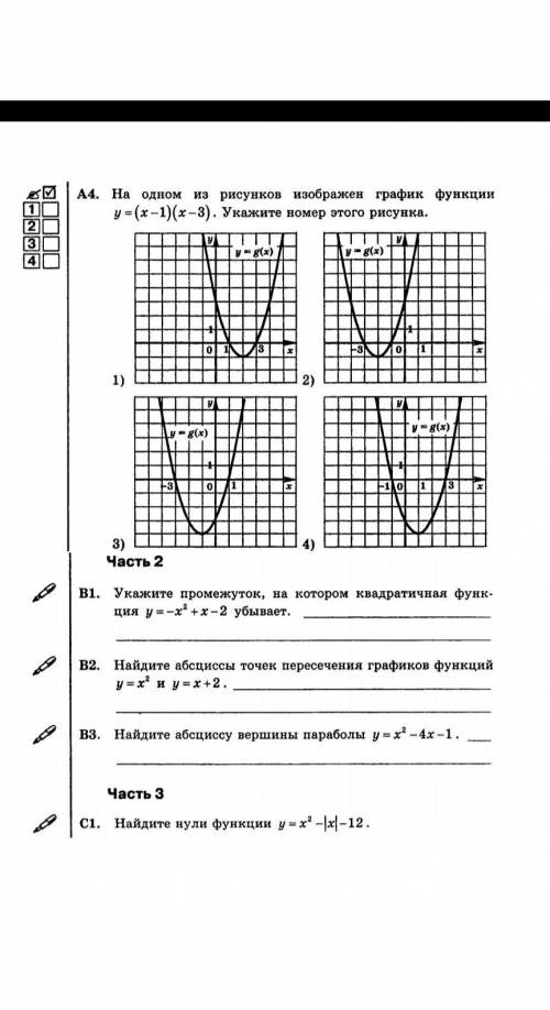 Нужно все расписать ​