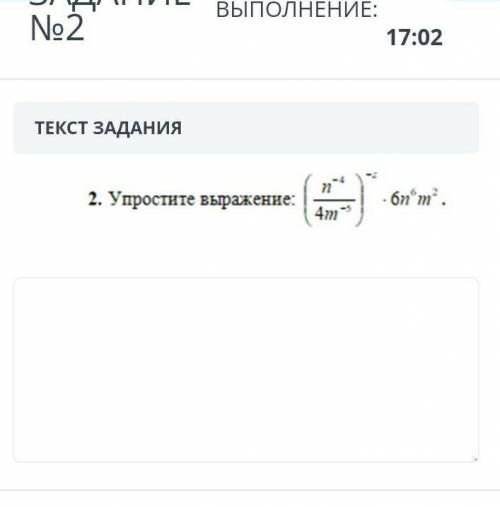 ЗАДАНИЕ №2 ВРЕМЯ НА ВЫПОЛНЕНИЕ:17:23ТЕКСТ ЗАДАНИЯ￼ЗАГРУЗКА ФАЙЛОВДобавить файлНазадВперед​