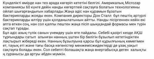 хэлп Төмендегі есептік сан есімдерді болжалдық сан есімге айналдырыңыз. 8,16,25, 15-16. ​