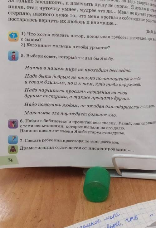 Что хотел сказать автор показывает грубость родителей при встрече с сыном​