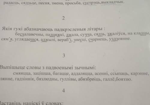 сделать задание второе и третье задам ещё один вопрос там будет 4,5​