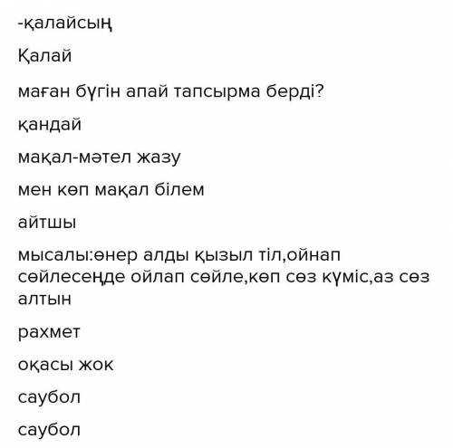 Төмендегі мақал мәтелдері қолданым , тіл туралы диалог жазыңыз. Темы:Өнер алды - қызыл тілКөп сөз -