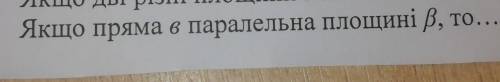 Паралельність площин 10 кл очень легко ​