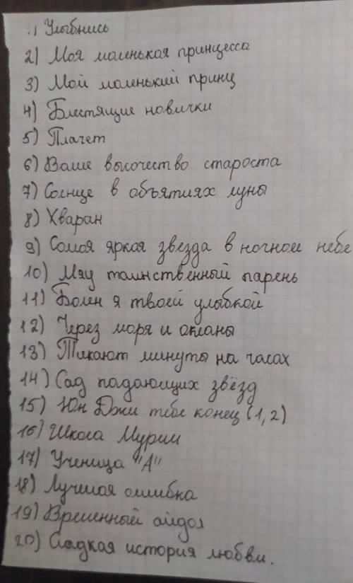 кто любит корейские сериалы?посоветуйте мне что посмотреть, особенно дорама фантастика корейское​