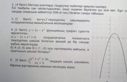 9 сынып алгебра бжб 1 нуска