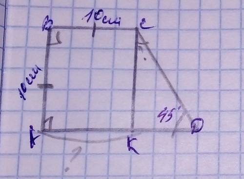 Если не сложно то напишете Дано и подробное решение. Заранее АD-? 1) CK перпендикулярно AD​