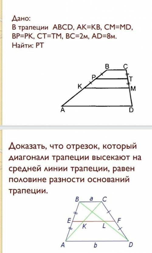 Геометрия (8 класс) ​