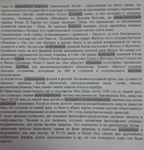 Shift D Ctrl Alt 1. Одна из древнейших мировых цивилизаций, Китай-единственная на земле, где преемст