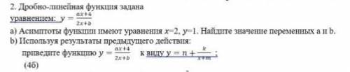 Алгебра. Второе задание. Подробное решение задания. ​