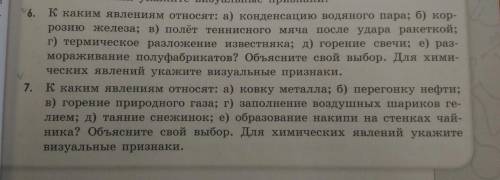 ЭТИХ ВОПРОСОВ НЕТ НЕ ГДЕ СДЕЛАТЬ. За правильные ответы,