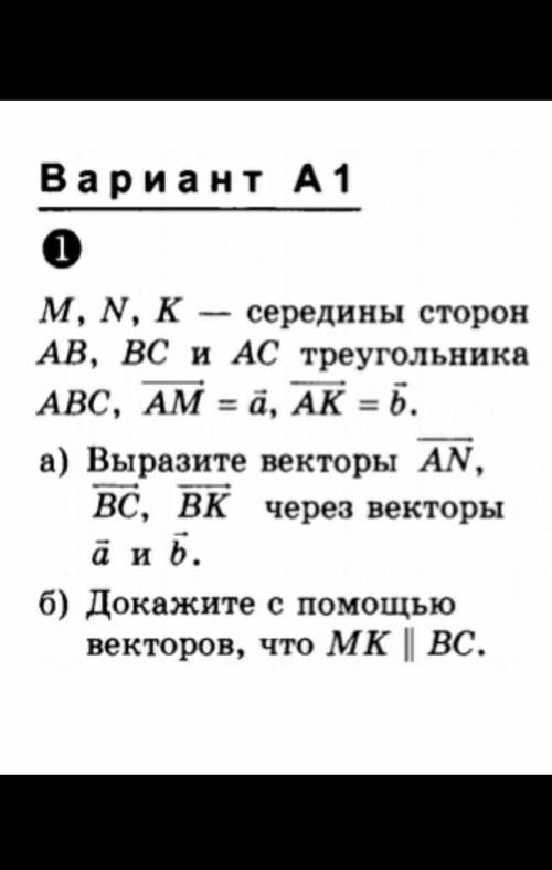 Геометрия Буду благодарна. очень