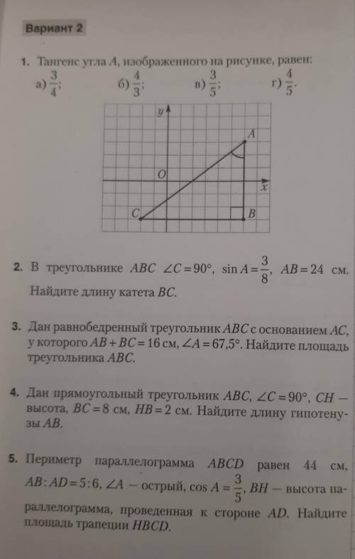 Весь Вариант 2. Решить