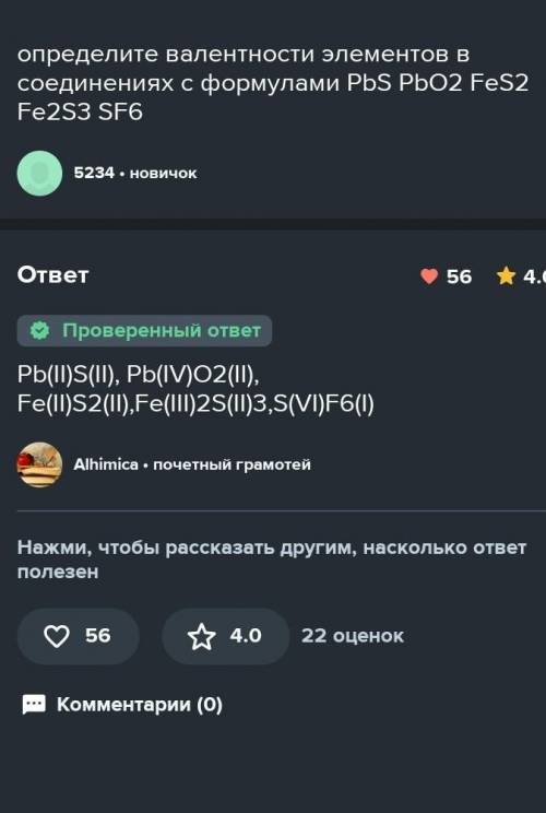 Объясните как определять валентность своими словами, а то до меня не доходит༎ຶ‿༎ຶ ​