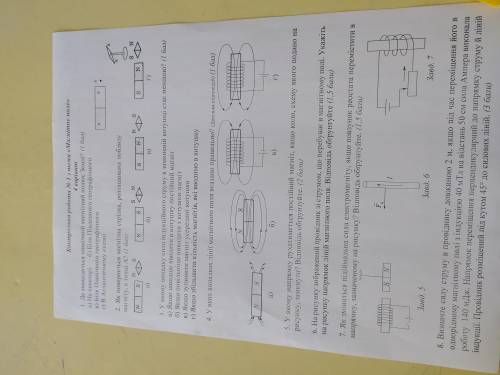 Контрольная работа по физике