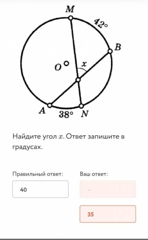 Почему 40 а не 35? сос​