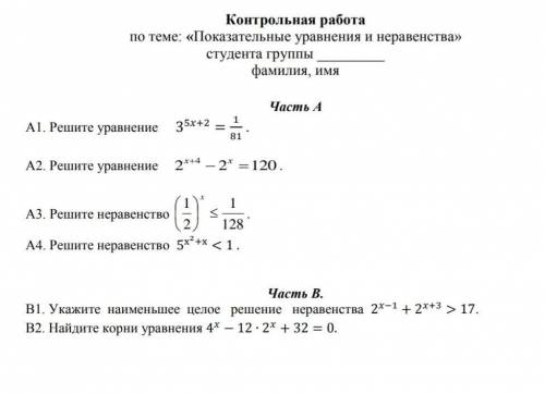 с подробным решением ​