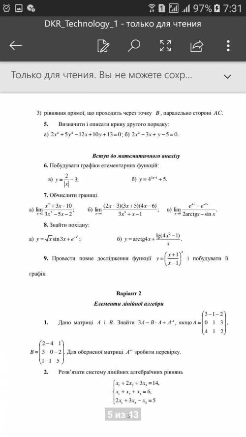 9 задание и если можете 8 (а,б)