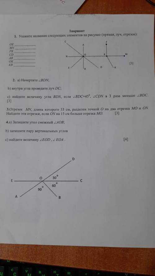 ОВ СОР 7 КЛАСС ГЕОМЕТРИЯ ЭТО НАДО СКИНУТЬ СЕЙЧАС есть фото