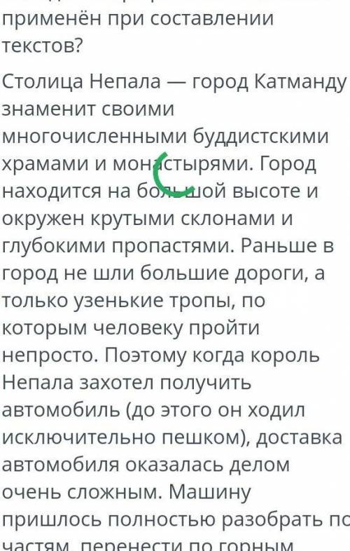 Перед вами небольшой отрывок из книги о Евразии. Прочитайте его и ответьте на вопросы. Какие методы