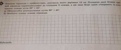 Нужно Математика 11 класс))​