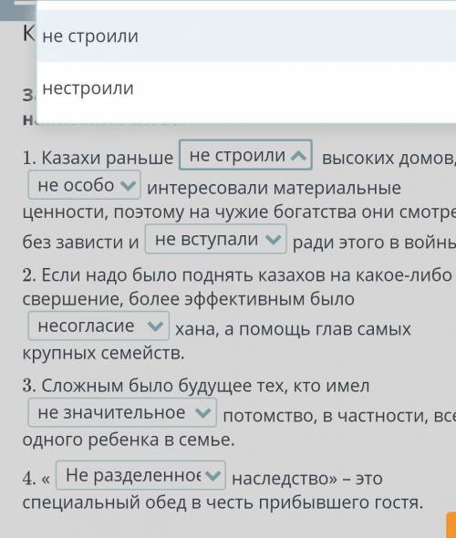 не пишется слитно или раздельно во всех глаголов? Я правильно сделала ​